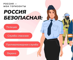 33 занятие "Россия-мои горизонты"