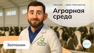 Билет в будущее