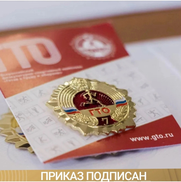 Приказы о награждении знаками отличия за I квартал 2025 года подписаны