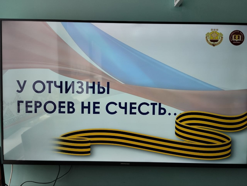 Урок Мужества, посвященный 125-летию Героя Советского Союза Боголюбова Александра Николаевича