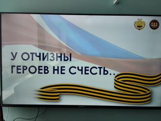 Урок Мужества, посвященный 125-летию Героя Советского Союза Боголюбова Александра Николаевича