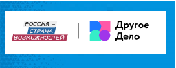 Другое дело