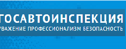 Детская безопасность на дорогах