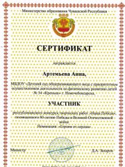 nasha-pobeda_respub.jpg
