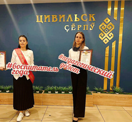 Торжественная церемония награждения лауреатов и победителей муниципального этапа Всероссийских конкурсов