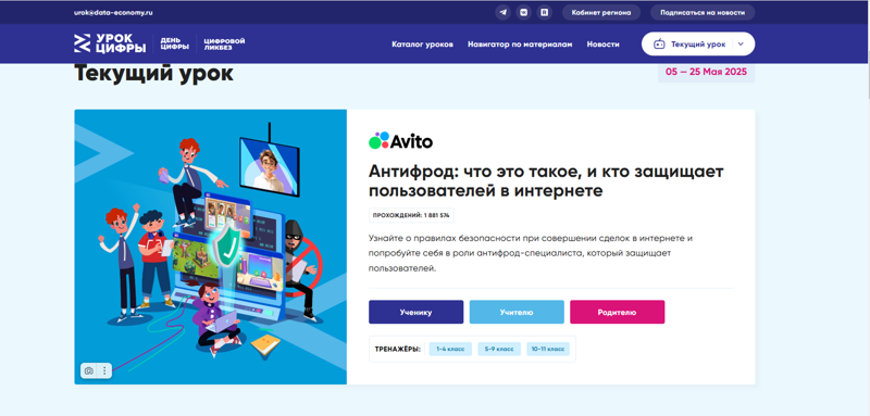 "Антифрод: что это такое, и кто защищает пользователей в интернете"