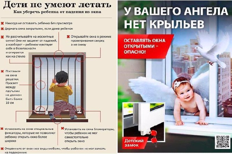 Безопасность