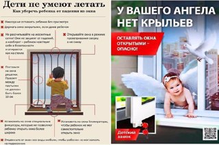 Безопасность