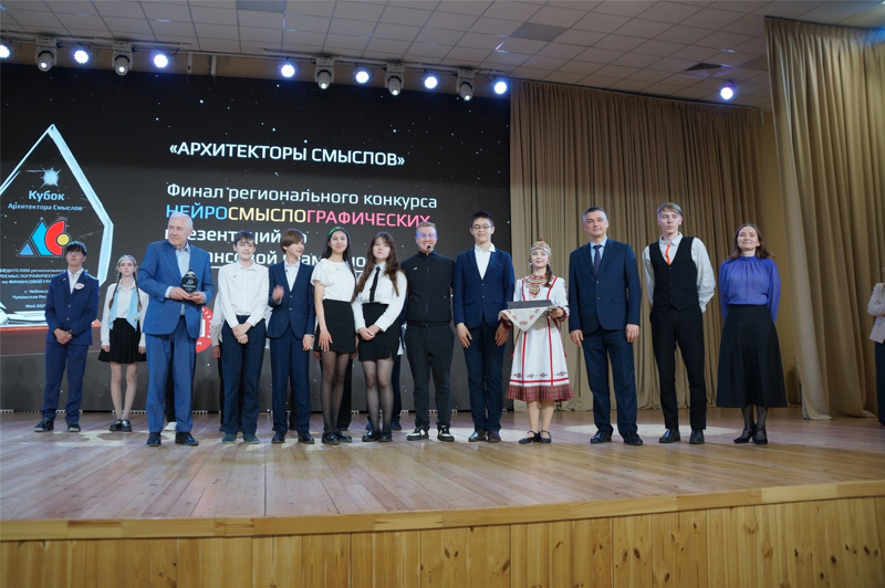 Команда Кугесьского лицея «Лицейские АСЫ» — победитель регионального конкурса нейросмыслографических презентаций «Архитекторы Смыслов»!