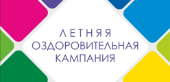 ЛОК-2026
