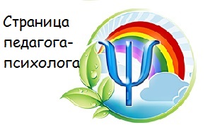 Психологическая служба