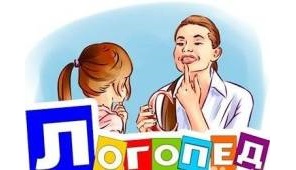 Страница учителя-логопеда