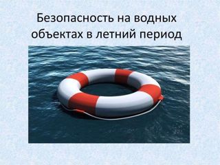 О проведении в образовательных учреждениях Ибресинского муниципального округа Месячника безопасности людей па водных объектах