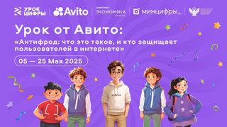 «Антифрод: что это такое, и кто защищает пользователей в интернете»