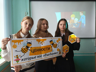 Ценности, которые нас объединяют.