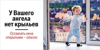 У вашего Ангела нет крыльев