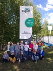 Прогулка в парк "Август"