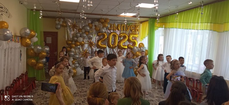 Выпуск - 2025!