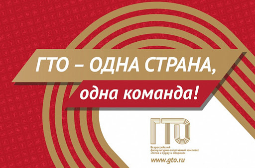 Участие воспитанников ДОУ в сдаче норм ГТО.