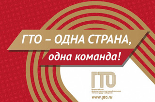 Участие воспитанников ДОУ в сдаче норм ГТО.