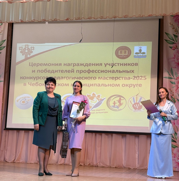 Чествование лучших из лучших