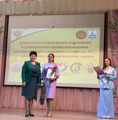 Чествование лучших из лучших
