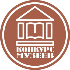 Итоги  муниципального конкурса школьных музеев  и уголков Боевой Славы общеобразовательных организаций  Красноармейского муниципального округа