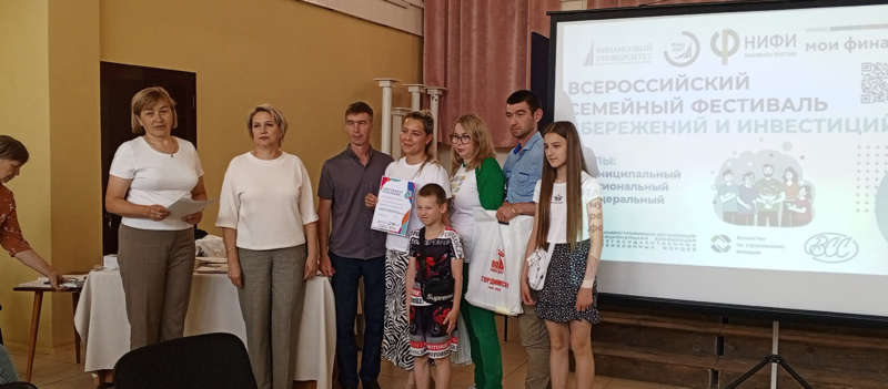Приняли участие на муниципальном этапе Всероссийского фестиваля сбережений и инвестиций!