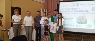 Приняли участие на муниципальном этапе Всероссийского фестиваля сбережений и инвестиций!