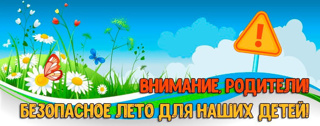 Внимание  родители!