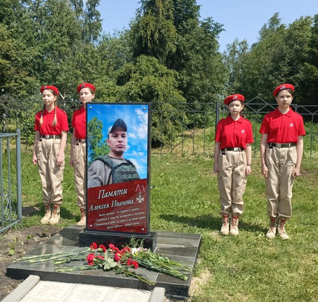 Митинг посвященный открытию памятника участнику специальной военной операции Иванову Алексею Николаевичу