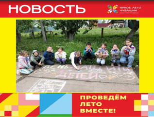 Акция "Планета детства"