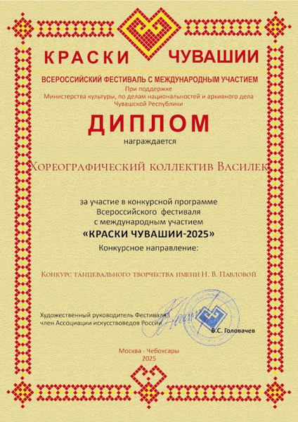 Фестиваль «Краски Чувашии»