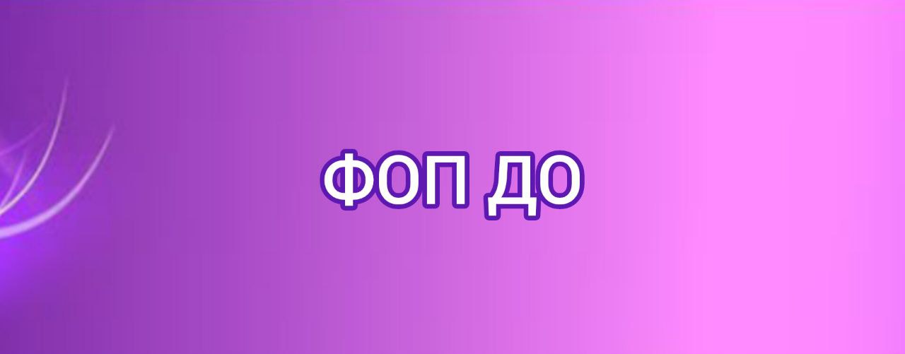 Федеральная образовательная программа