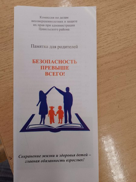 Безопаность превыше всего