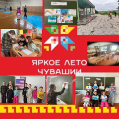 13 день пришкольного лагеря