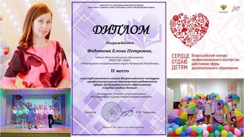 Призер республиканского этапа всероссийского конкурса профессионального мастерства работников сферы дополнительного образования "Сердце отдаю детям - 2025"