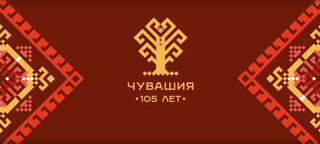 105-летие Чувашской автономии!