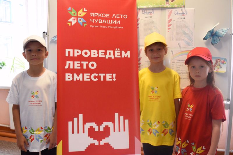 Мы в проекте "Яркое лето Чувашии"