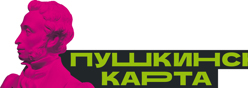Проект "Пушкинская карта"