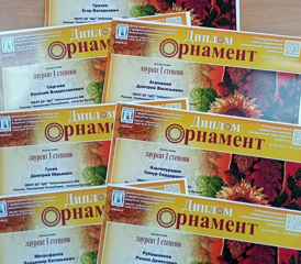 Победители V Междугородного творческого конкурса декоративно-прикладного искусства «Орнамент»
