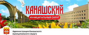 Канаш
