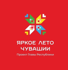Лето - это здорово!