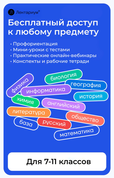 Бесплатный  доступ по подготовке к экзаменам до конца лета