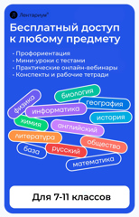 Бесплатный  доступ по подготовке к экзаменам до конца лета