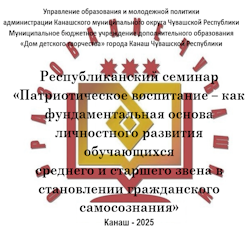 Республиканский семинар