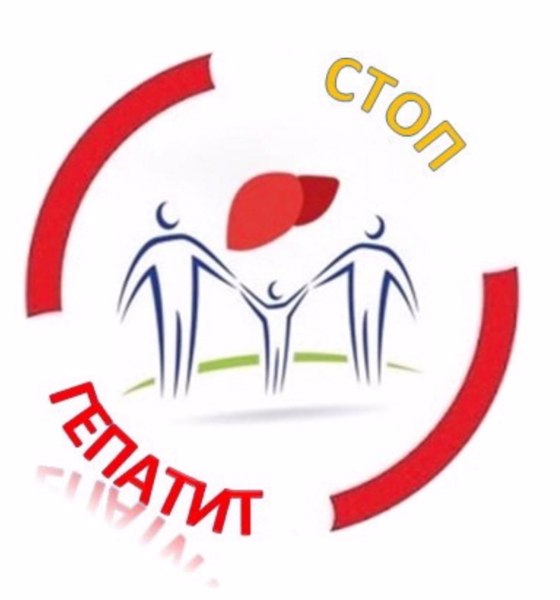 Профилактика гепатитов.