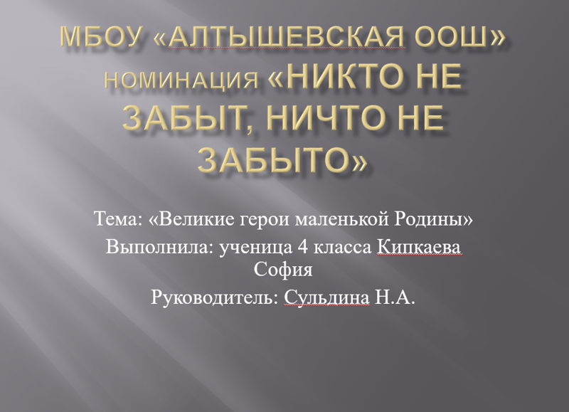 Региональный этап Всероссийского конкурса музеев и экскурсоводов образовательных организаций.