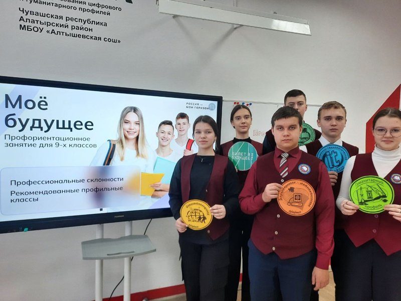 Профориентационное тематическое  занятия «Мое будущее»