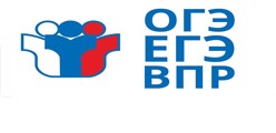 ЕГЭ, ОГЭ, ВПР